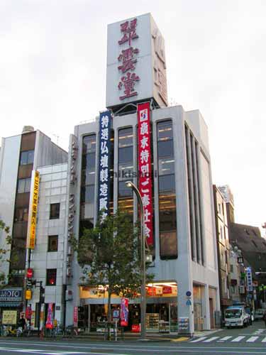 第一地所上野ビル 外観