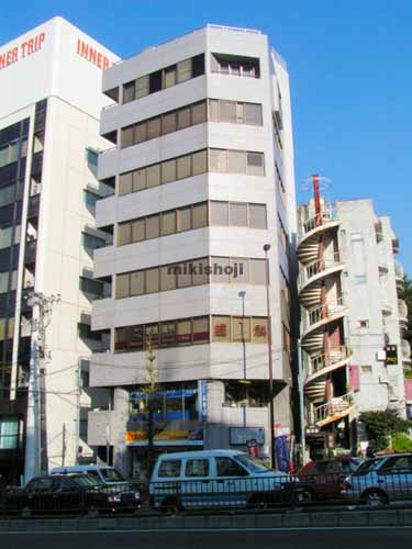 麻布台第一ビル 外観