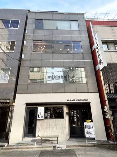 ＪＰ－ＢＡＳＥ人形町 外観