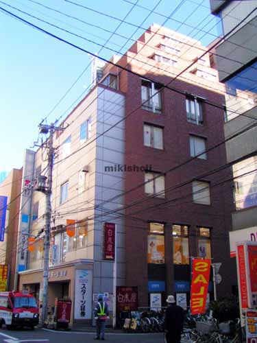 第二中兼ビル 外観