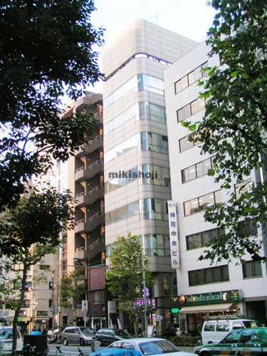 共和１５番館ビル 外観