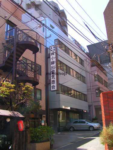 御茶の水小柳出ビル 外観