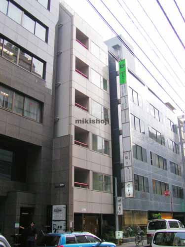 西新橋ＴＭビル 外観