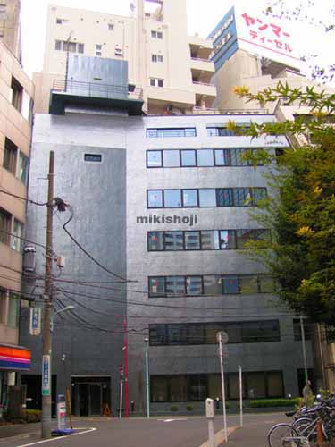 三田労働基準協会ビル 外観