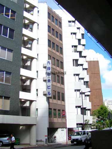 喜助九段ビル 外観