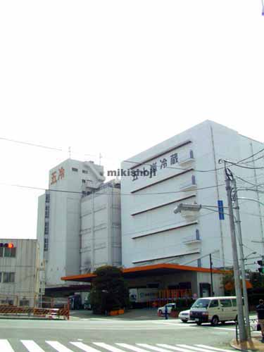 五十嵐冷蔵本社ビル 外観