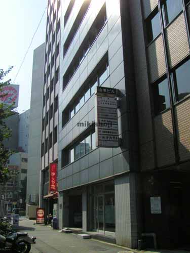 山東ビル 外観
