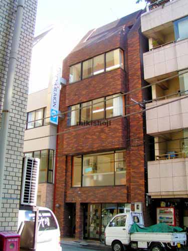 丸高八丁堀ビル 外観