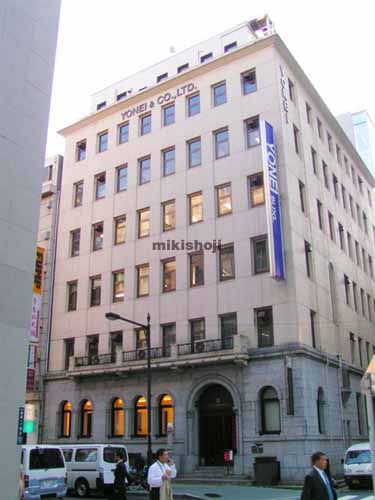 ヨネイビル 外観