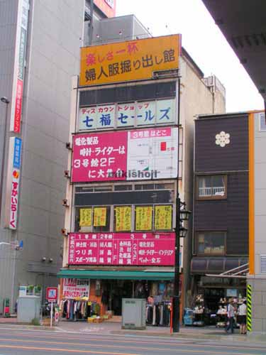 七福２号館 外観