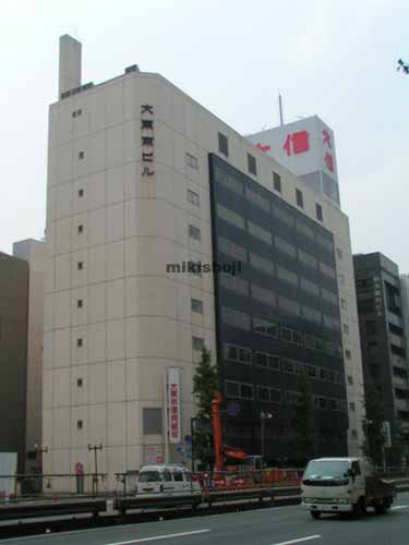 大東京ビル 外観