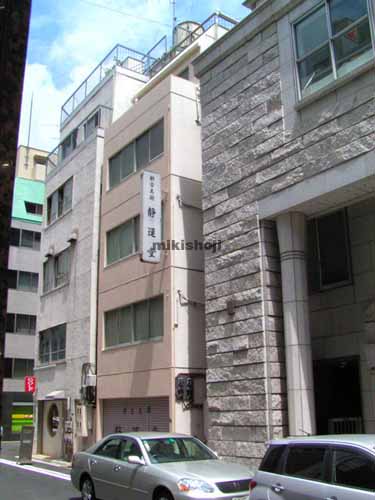 ビル名称なし 外観