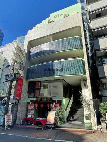 エメラルドアオキビル 外観