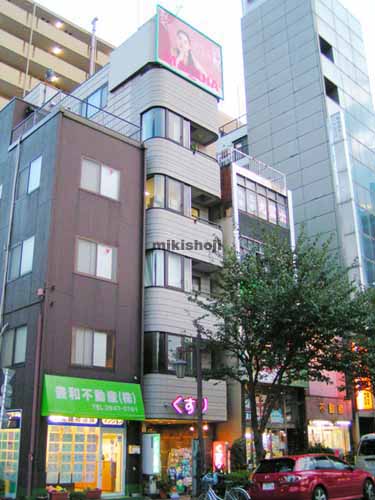 萬盛堂駒込ビル 外観