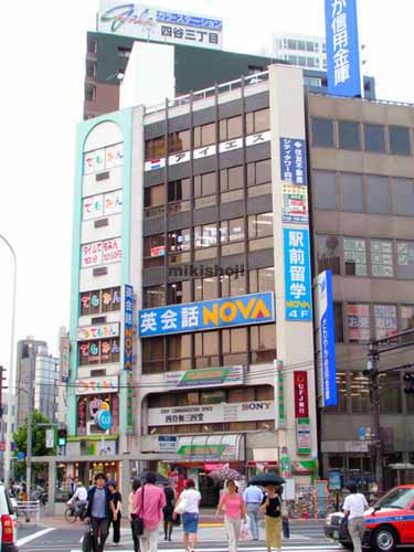 無三四堂ビル 外観