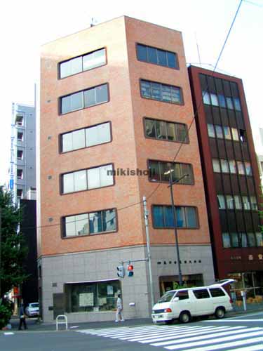 藤井金属本社ビル 外観