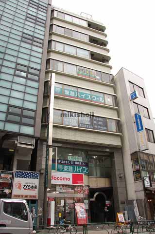 法徳園ビル 外観