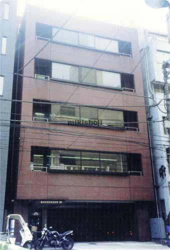 共立育英会ビル 外観