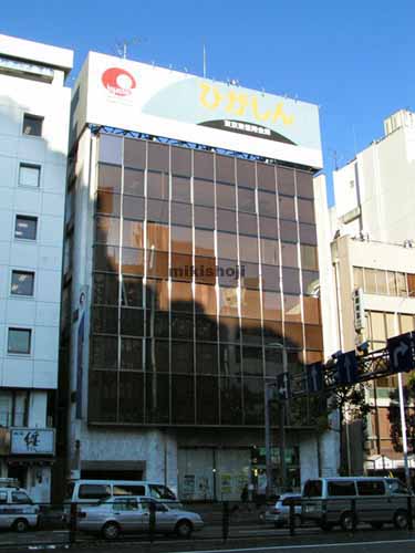 四谷セントラルビル 外観