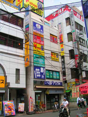 会社実務センタービル 外観