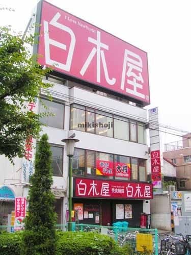 ナンカイビル３ 外観