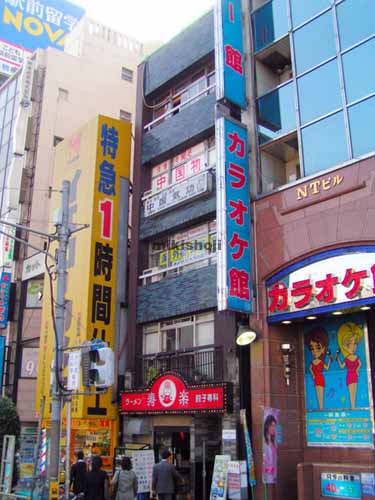 巣鴨駅前ビル 外観