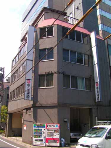 佐々木ビル 外観