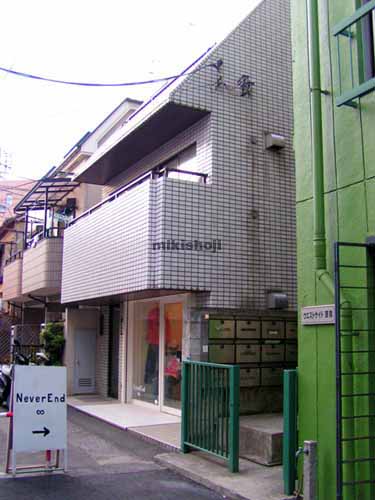 第２里見ビル 外観