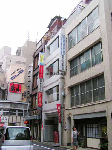 東池袋原ビル 外観