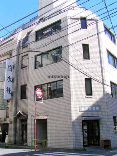 Ｓビル神田小川町 外観