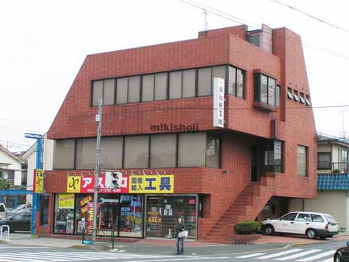 ユナイト東玉川ビル 外観