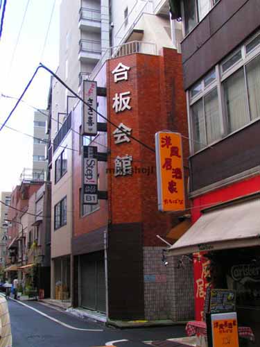 合板会館ビル 外観