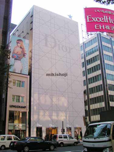 銀座５丁目中央ビル 外観