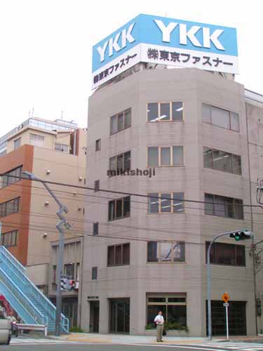 第２ファスナービル 外観