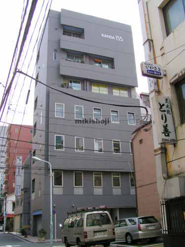 神田１５５ビル 外観