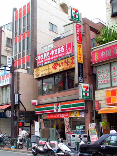 大久保ＳＨＫビル 外観