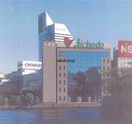 自重堂ビル 外観