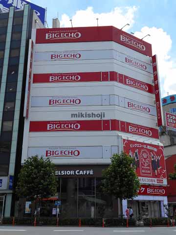 五反田ビル 外観