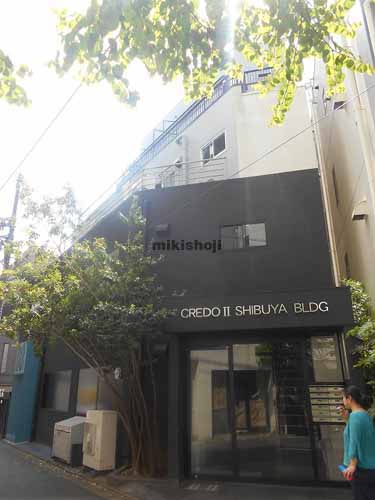 第二クレド渋谷ビル 外観