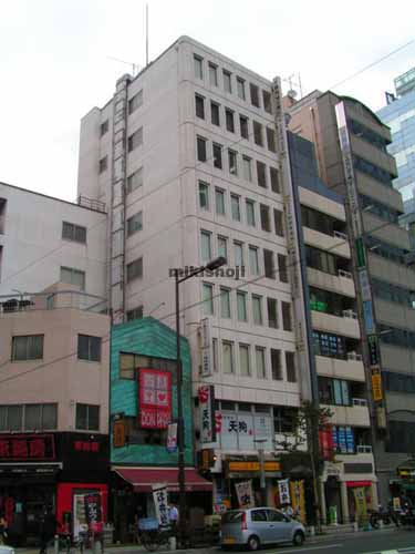 東京ラインビル 外観