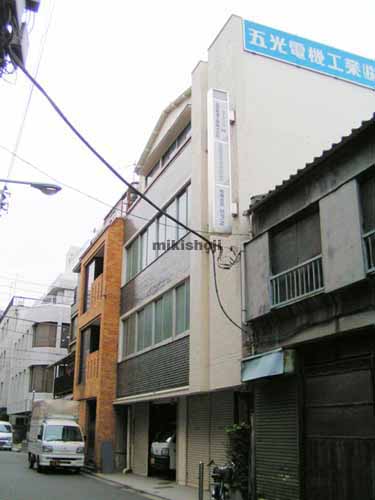 五光ビル 外観