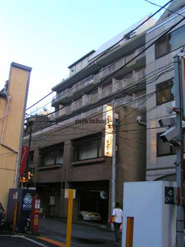 ワカヤギビル 外観