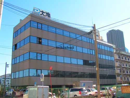 大冷本社ビル 外観