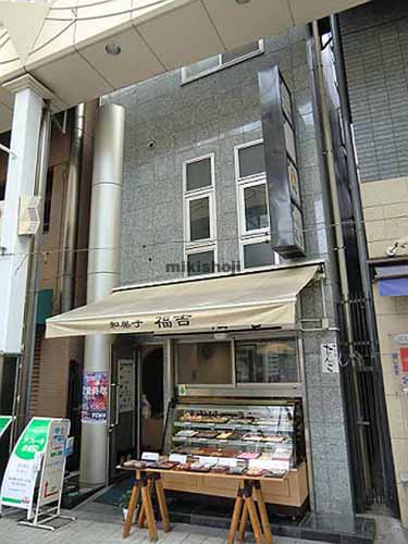 福吉ビル 外観