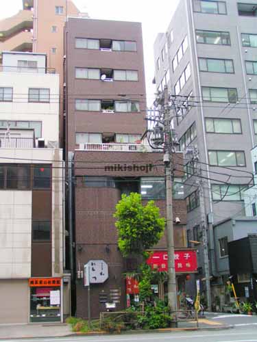 三共ビル 外観