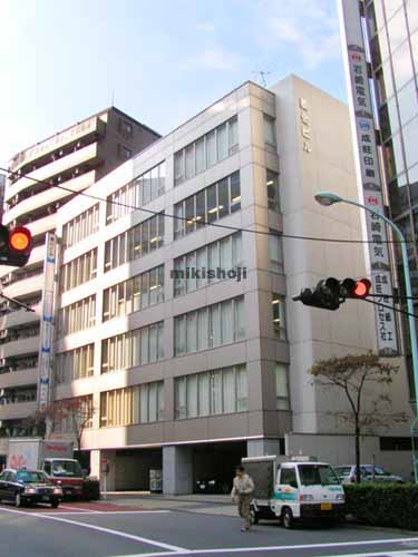 菱化ビル 外観