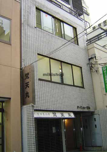 神田タイショービル 外観