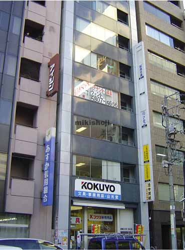 山光堂ビル 外観