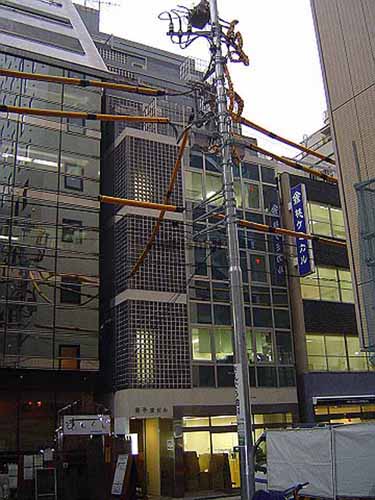 茄子倉ビル 外観