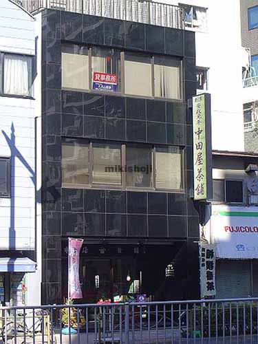 中田屋ビル 外観